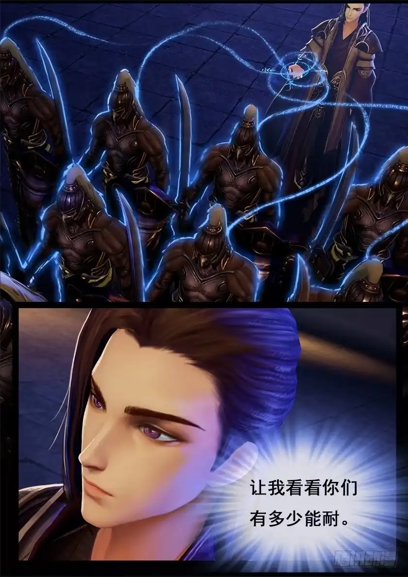 守墓笔记之少年机关师 第二十话 试炼（上） 第13页