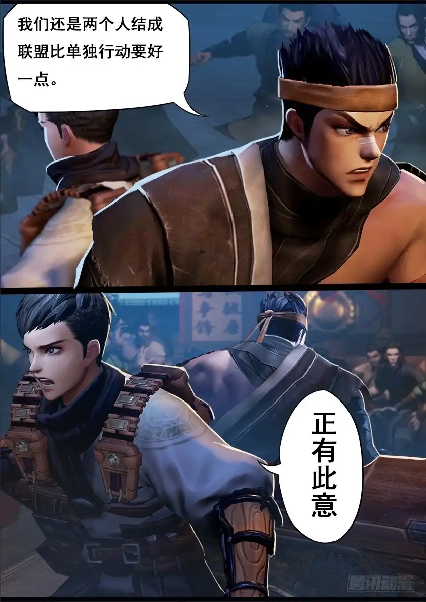 守墓笔记之少年机关师 第二十话 试炼（上） 第3页