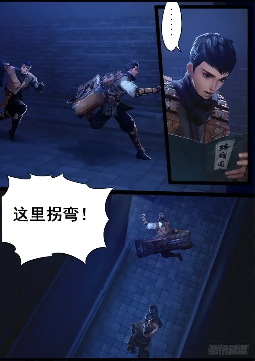 守墓笔记之少年机关师 第二十话 试炼（上） 第8页