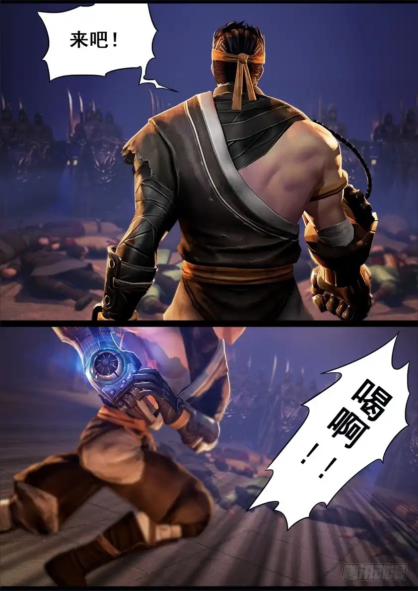 守墓笔记之少年机关师 第二十一话 试炼（下） 第7页