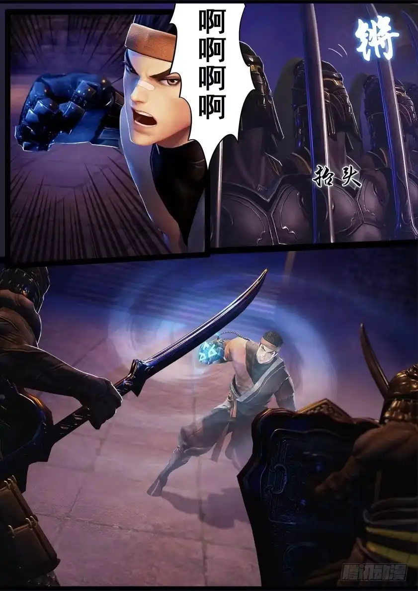 守墓笔记之少年机关师 第二十一话 试炼（下） 第8页