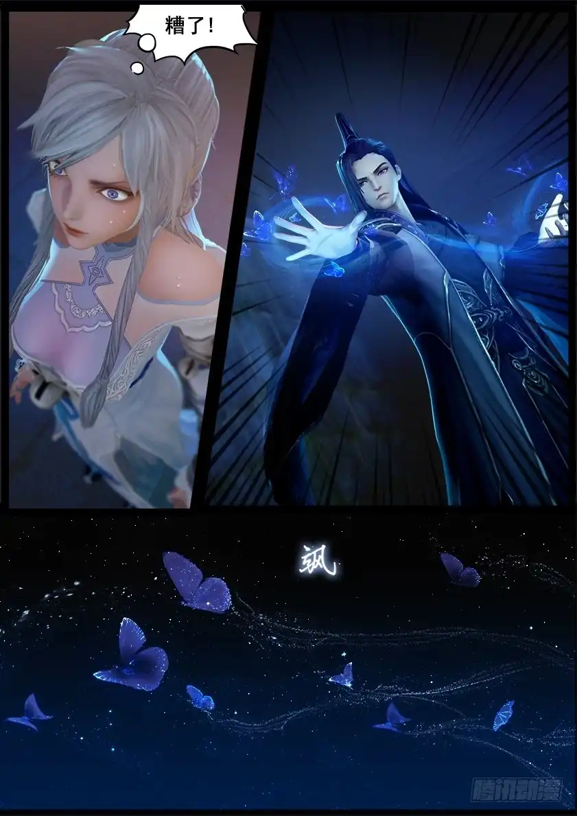 守墓笔记之少年机关师 第二十二话 幻境（上） 第10页