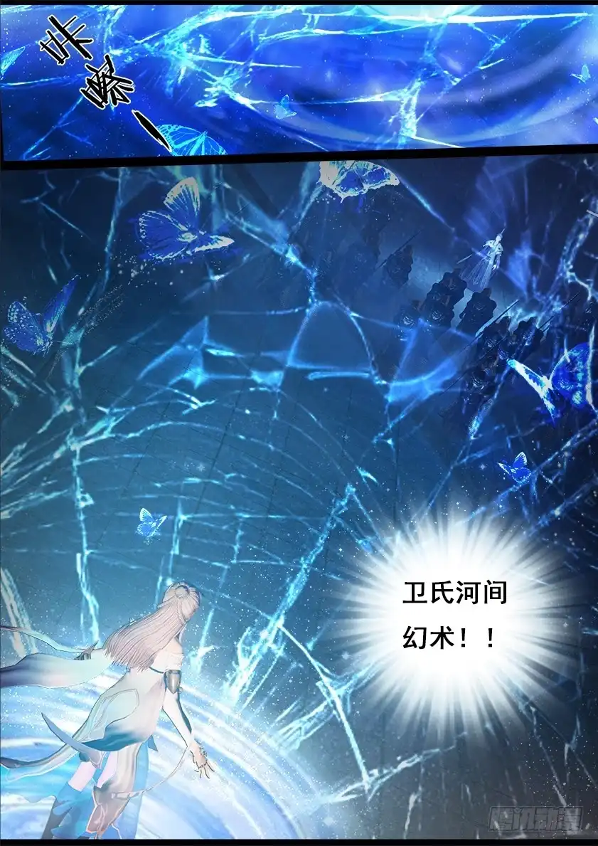 守墓笔记之少年机关师 第二十二话 幻境（上） 第13页
