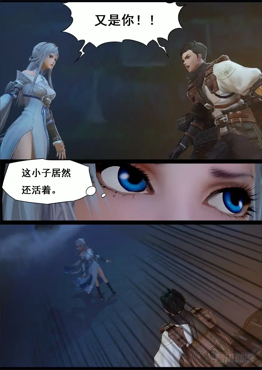 守墓笔记之少年机关师 第二十三话 幻境（下） 第10页