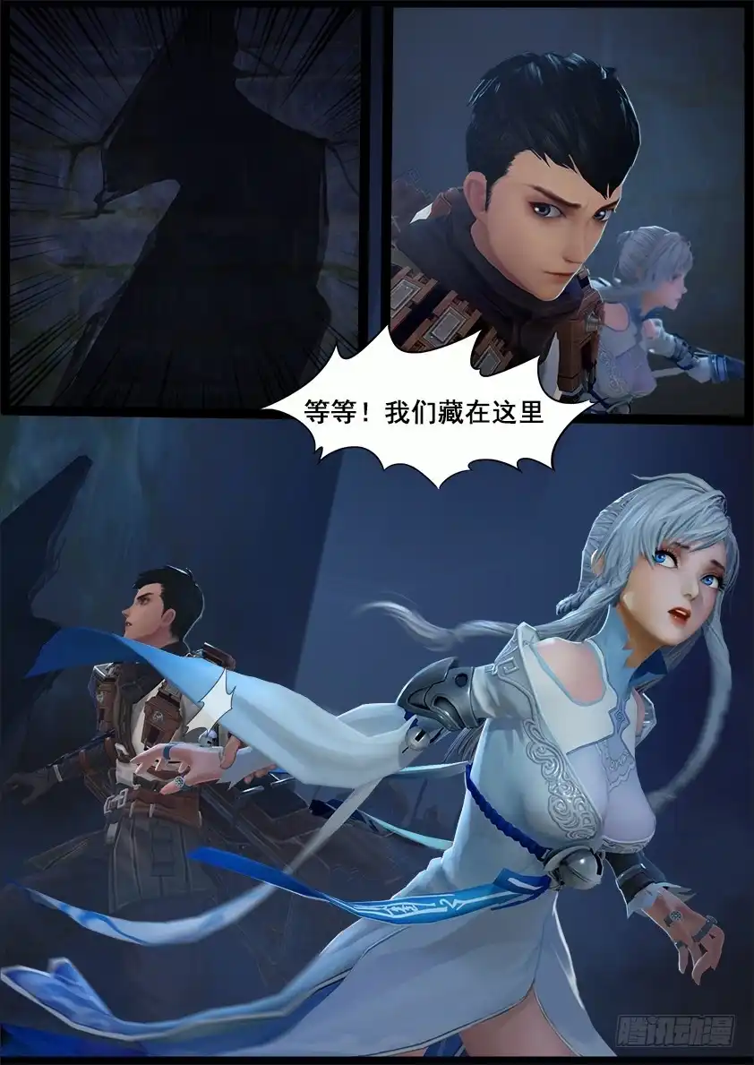 守墓笔记之少年机关师 第二十三话 幻境（下） 第12页