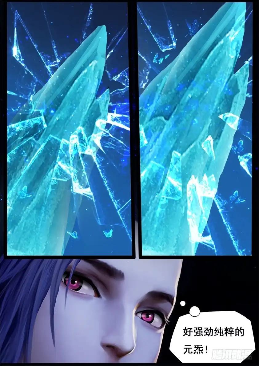 守墓笔记之少年机关师 第二十三话 幻境（下） 第4页