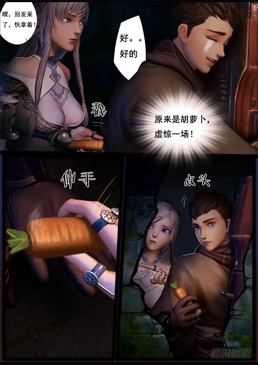 守墓笔记之少年机关师 第二十四话 困局（上） 第7页