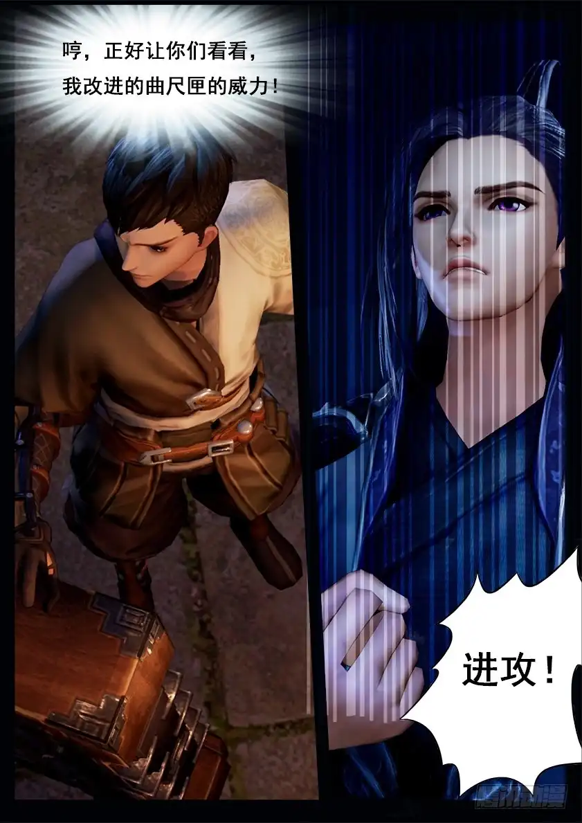 守墓笔记之少年机关师 第二十五话 困局（中） 第12页