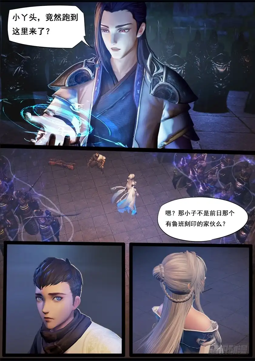 守墓笔记之少年机关师 第二十五话 困局（中） 第5页