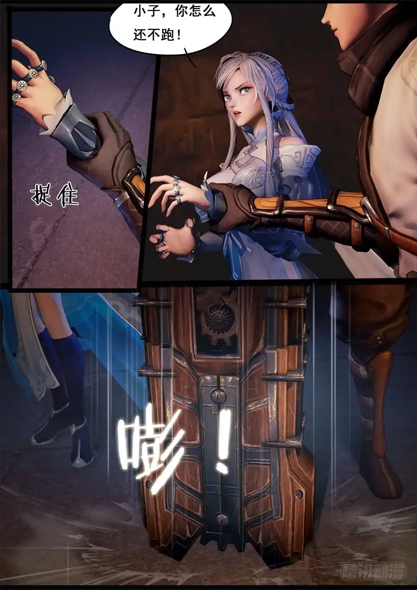 守墓笔记之少年机关师 第二十五话 困局（中） 第9页