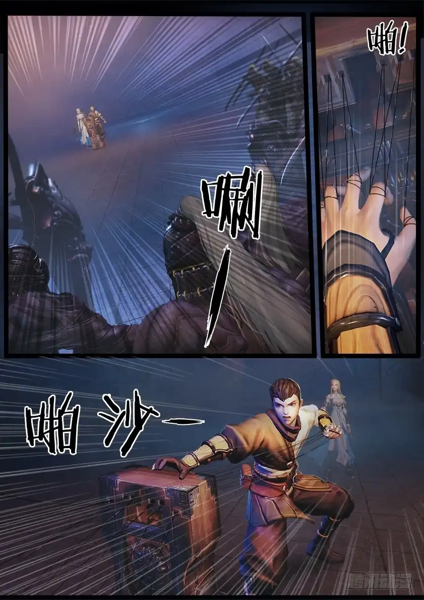 守墓笔记之少年机关师 第二十六话 困局（下） 第2页