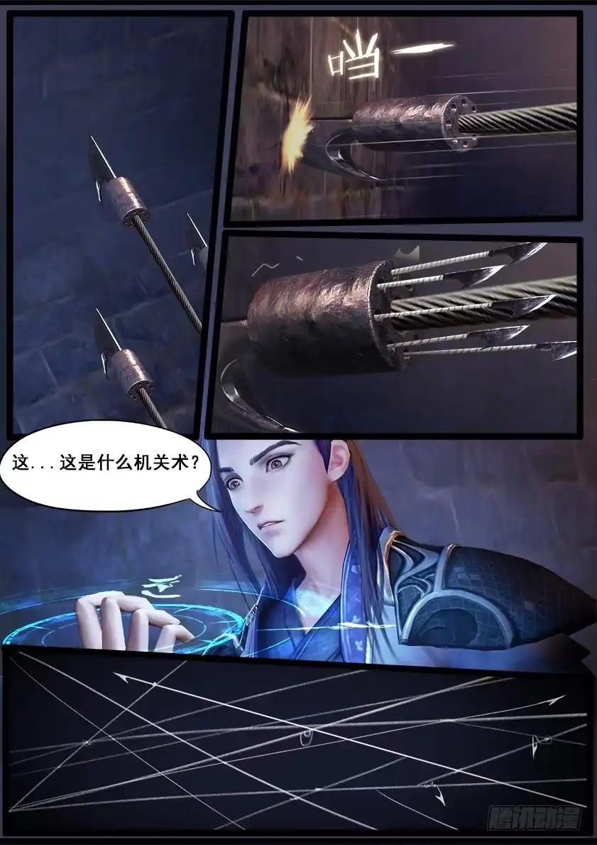 守墓笔记之少年机关师 第二十六话 困局（下） 第4页