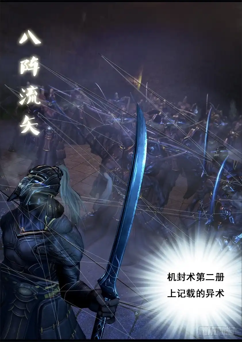 守墓笔记之少年机关师 第二十六话 困局（下） 第5页
