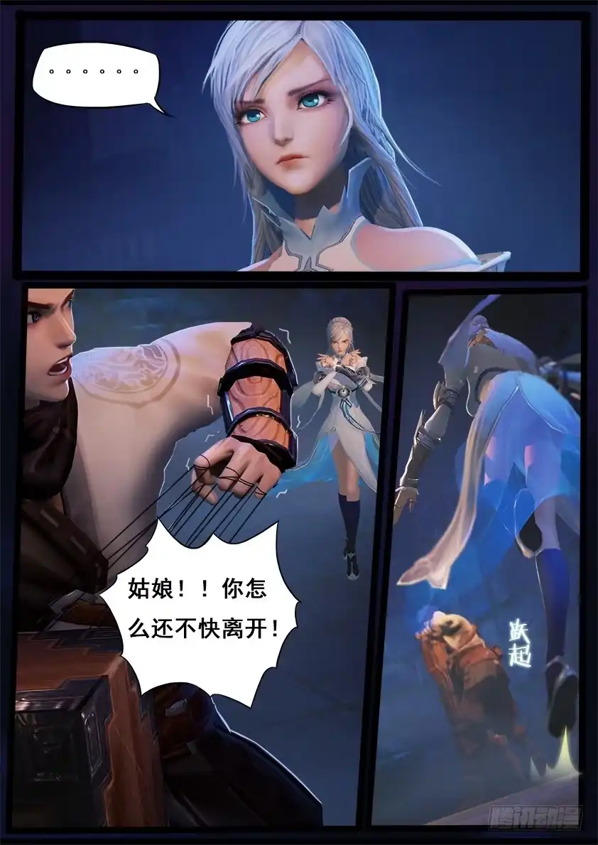 守墓笔记之少年机关师 第二十六话 困局（下） 第9页