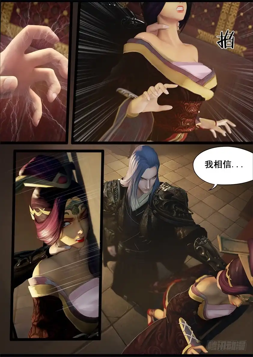 守墓笔记之少年机关师 第二十七话 密室（上） 第12页