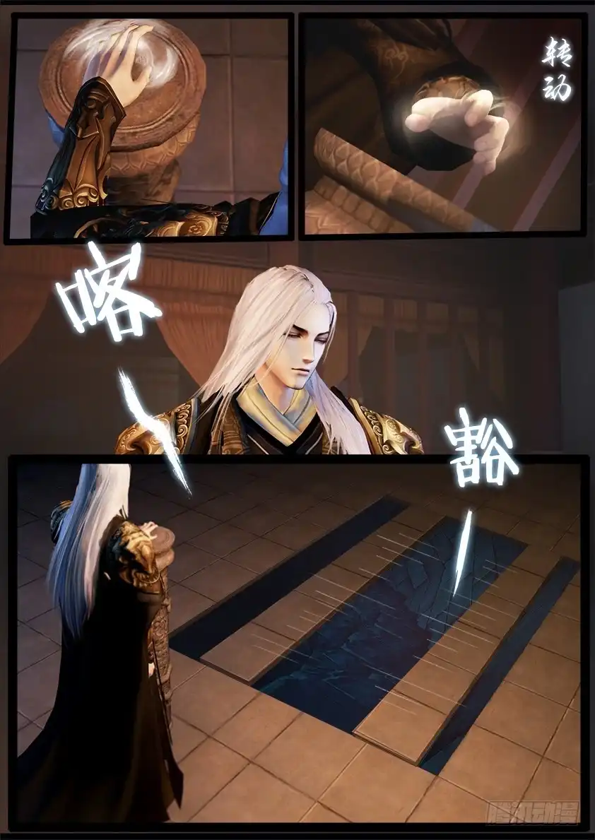 守墓笔记之少年机关师 第二十七话 密室（上） 第4页