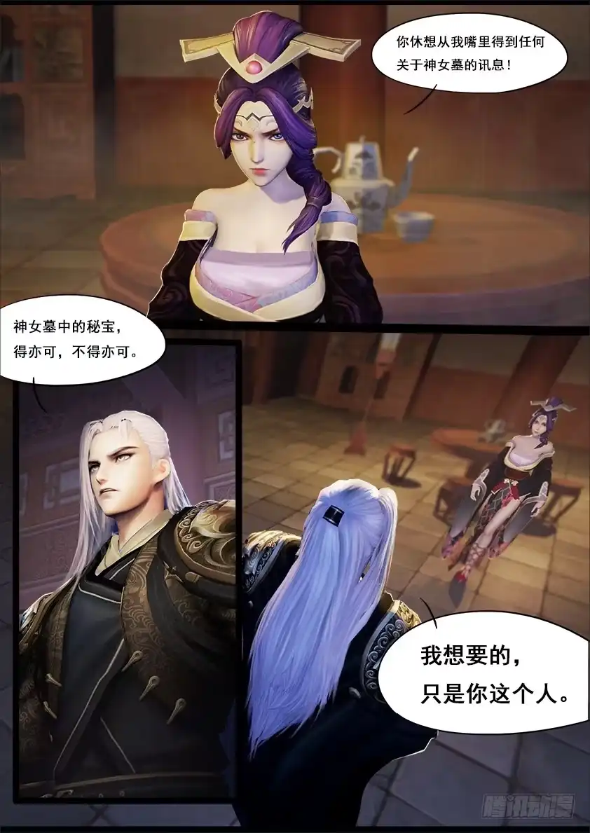 守墓笔记之少年机关师 第二十七话 密室（上） 第9页
