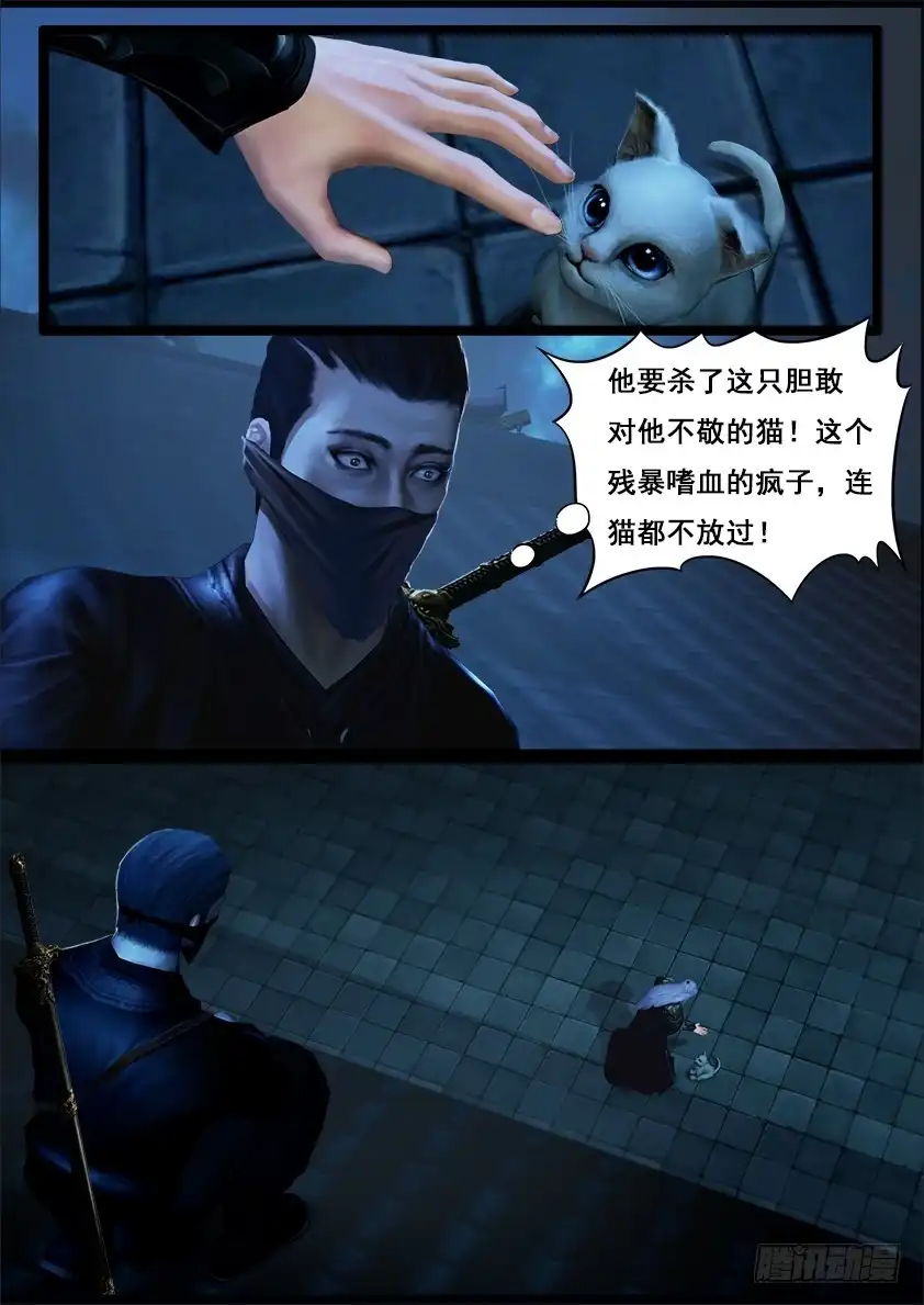 守墓笔记之少年机关师 第二十八话 密室（下） 第10页