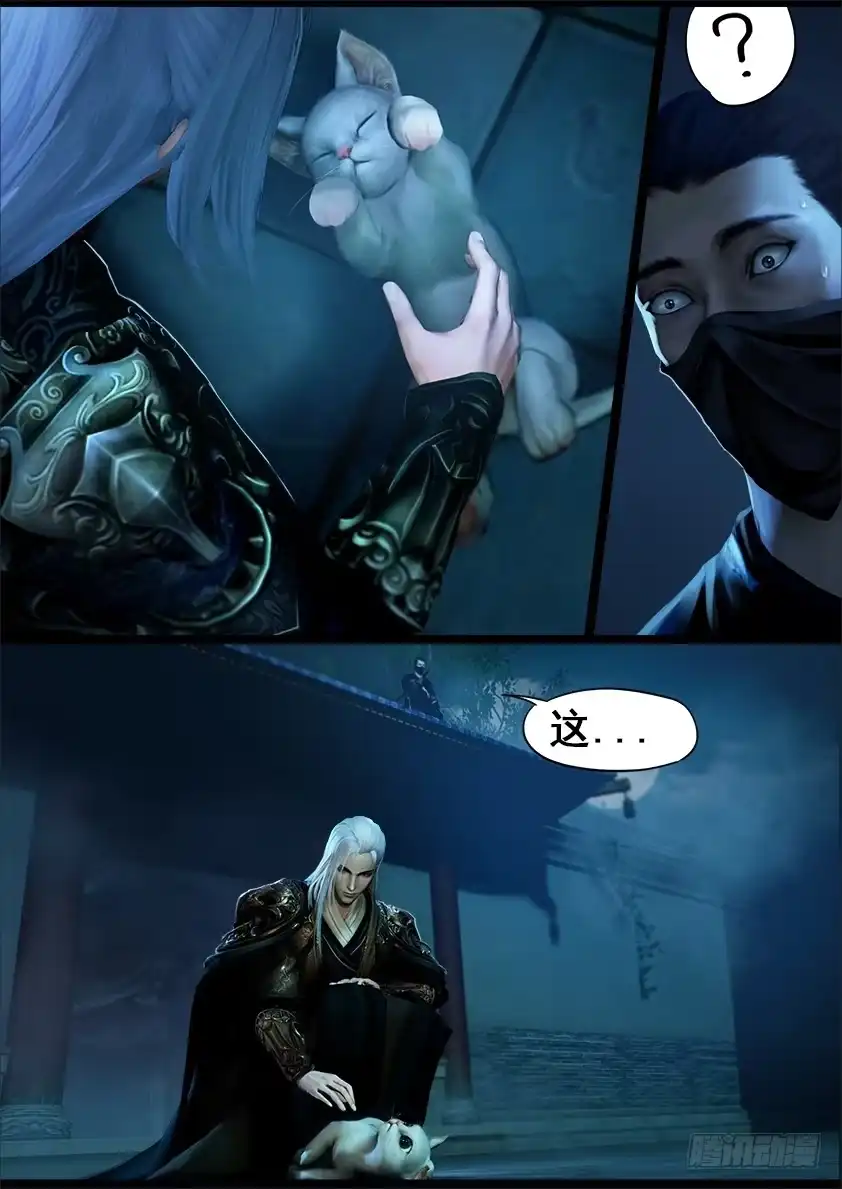 守墓笔记之少年机关师 第二十八话 密室（下） 第11页