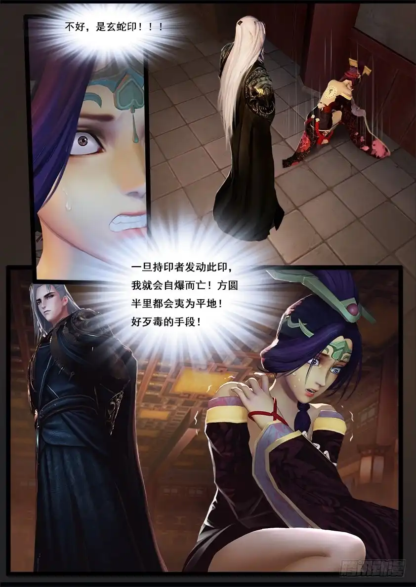 守墓笔记之少年机关师 第二十八话 密室（下） 第5页