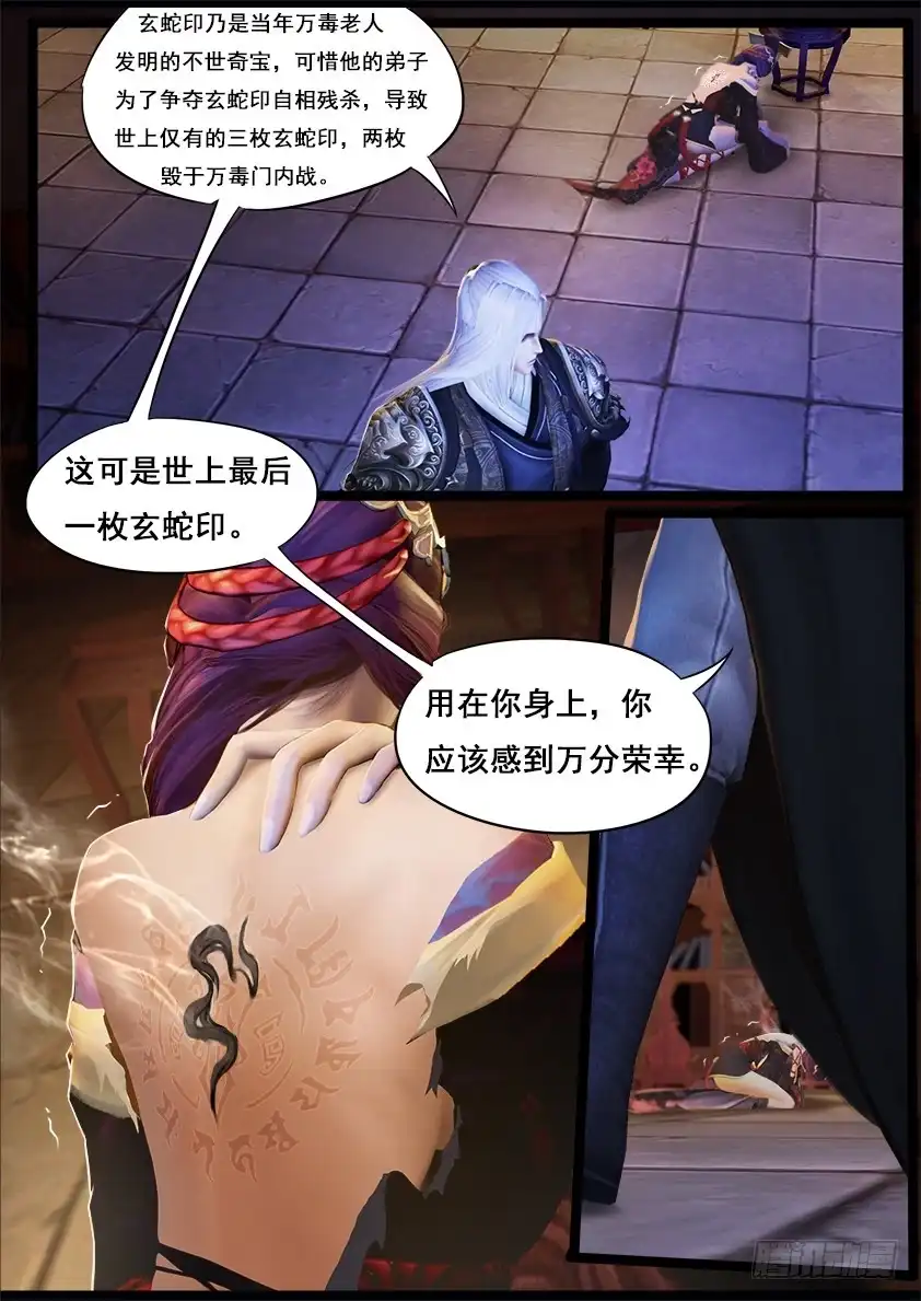 守墓笔记之少年机关师 第二十八话 密室（下） 第6页