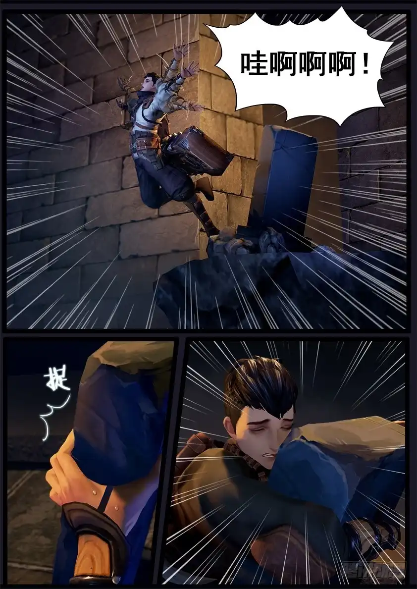 守墓笔记之少年机关师 第二十九话 分道 第12页