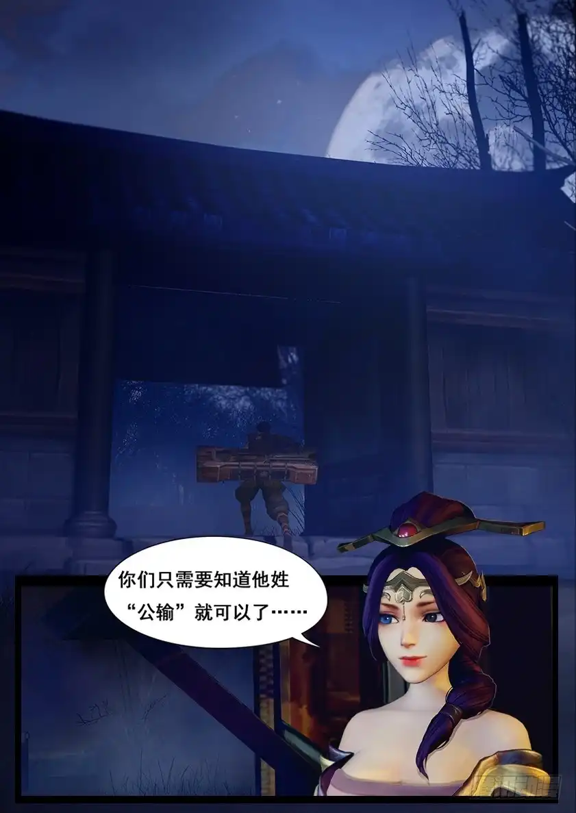 守墓笔记之少年机关师 第二话 疑案 第16页