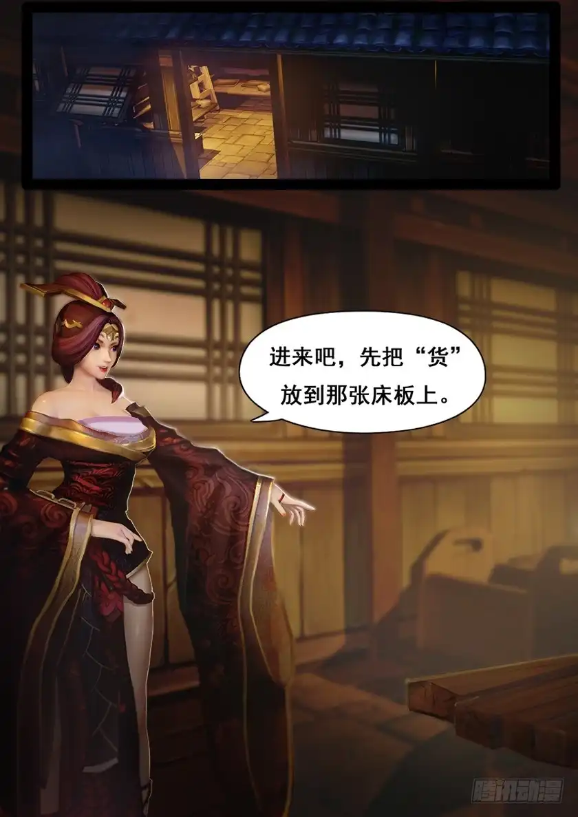 守墓笔记之少年机关师 第二话 疑案 第3页
