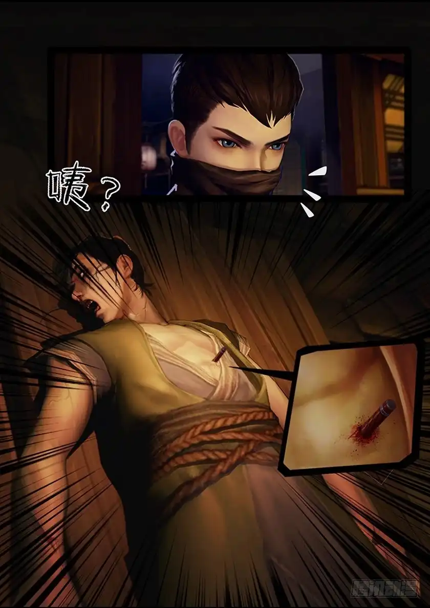 守墓笔记之少年机关师 第二话 疑案 第7页