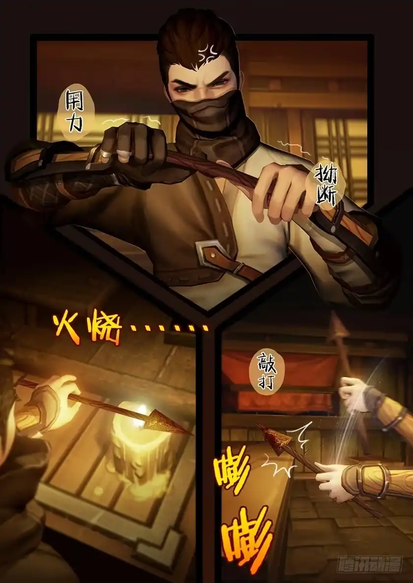 守墓笔记之少年机关师 第二话 疑案 第9页