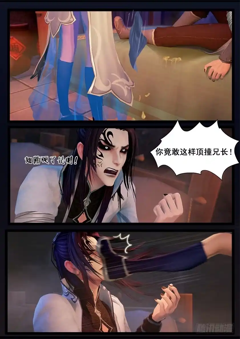 守墓笔记之少年机关师 第三十话 会合 第12页