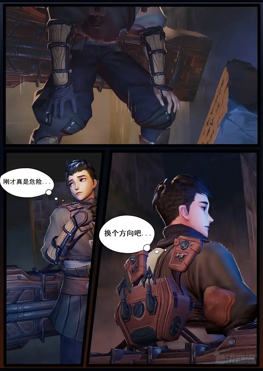 守墓笔记之少年机关师 第三十话 会合 第2页