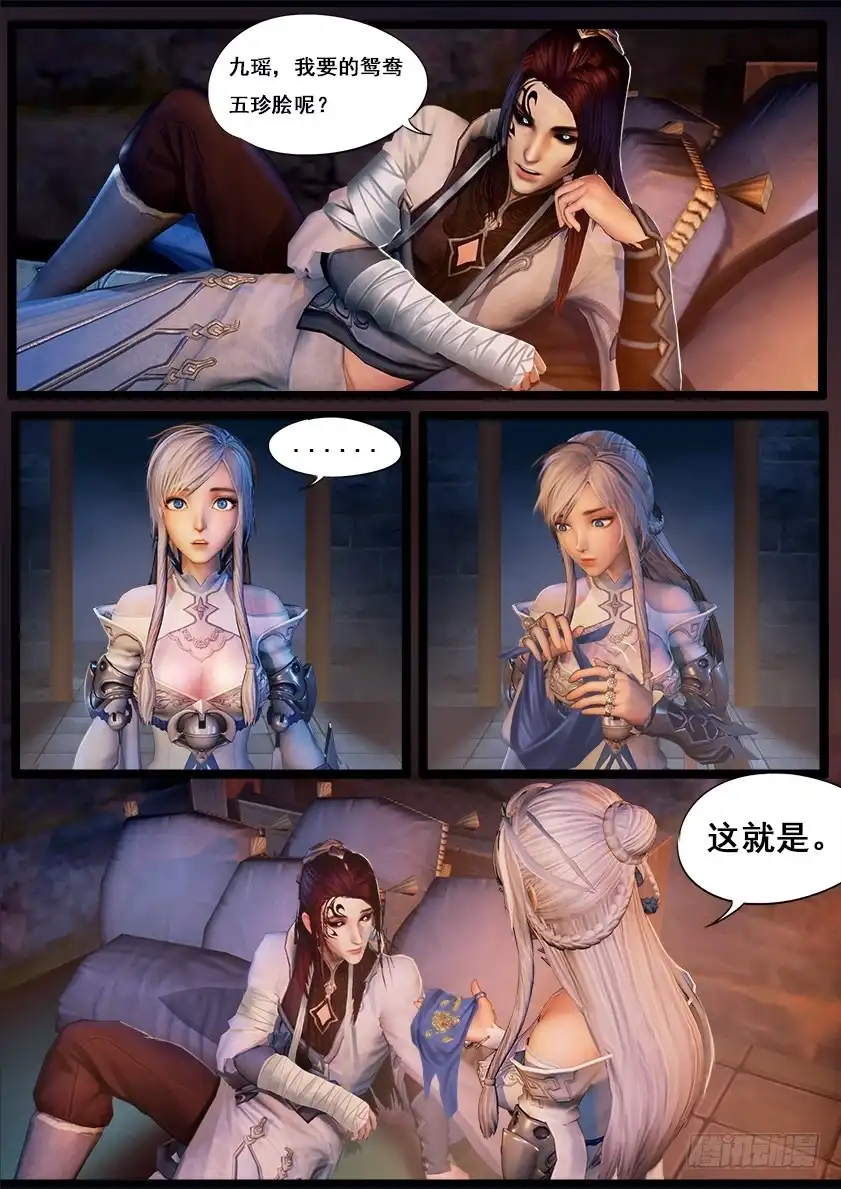 守墓笔记之少年机关师 第三十话 会合 第9页