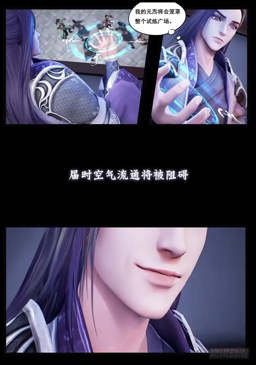 守墓笔记之少年机关师 第三十二话 信物（上） 第11页