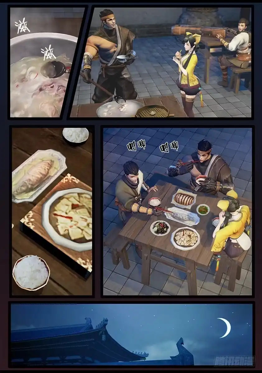守墓笔记之少年机关师 第三十二话 信物（上） 第4页