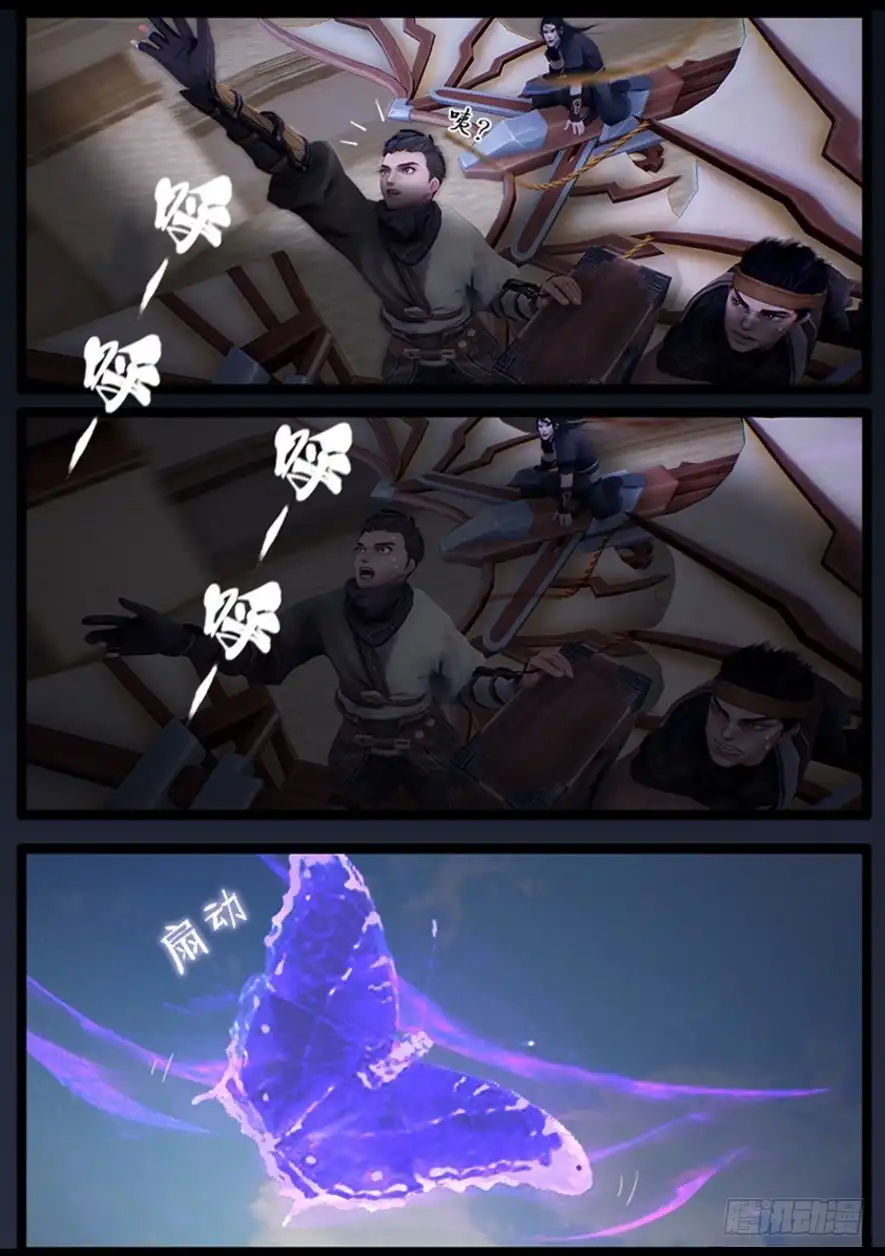 守墓笔记之少年机关师 第三十三话 信物（中） 第11页