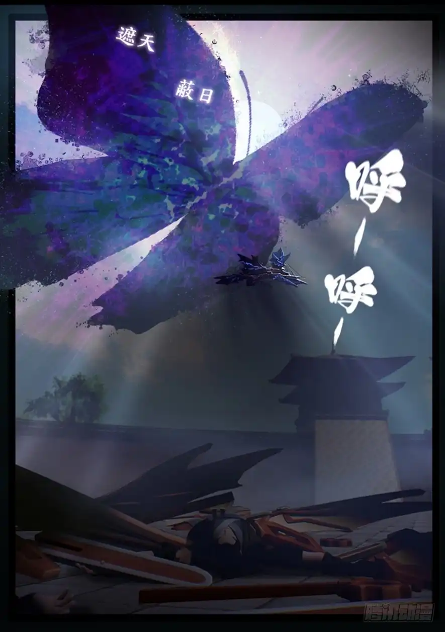 守墓笔记之少年机关师 第三十三话 信物（中） 第12页