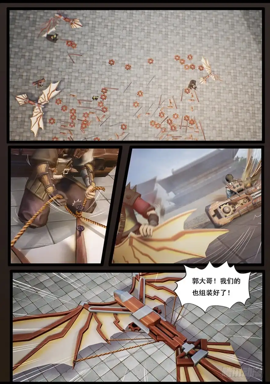 守墓笔记之少年机关师 第三十三话 信物（中） 第2页