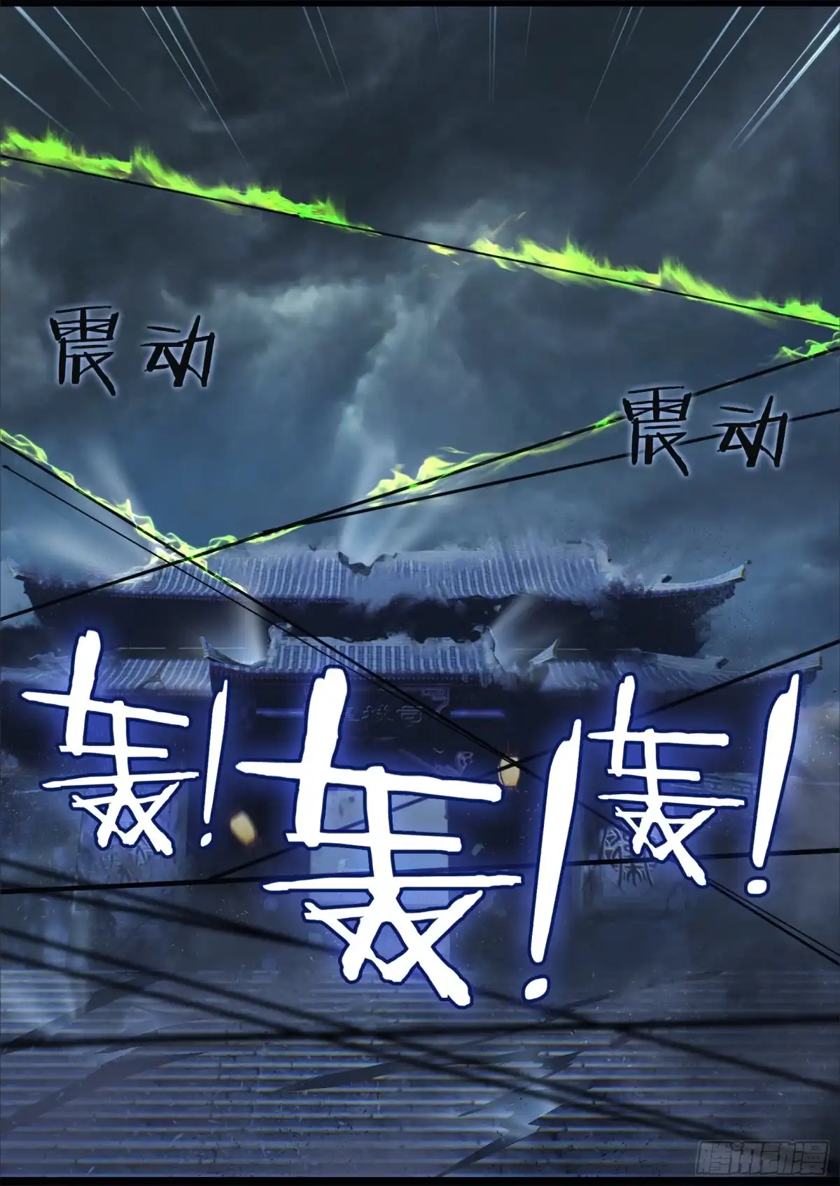 守墓笔记之少年机关师 第三十四话 信物（下） 第10页