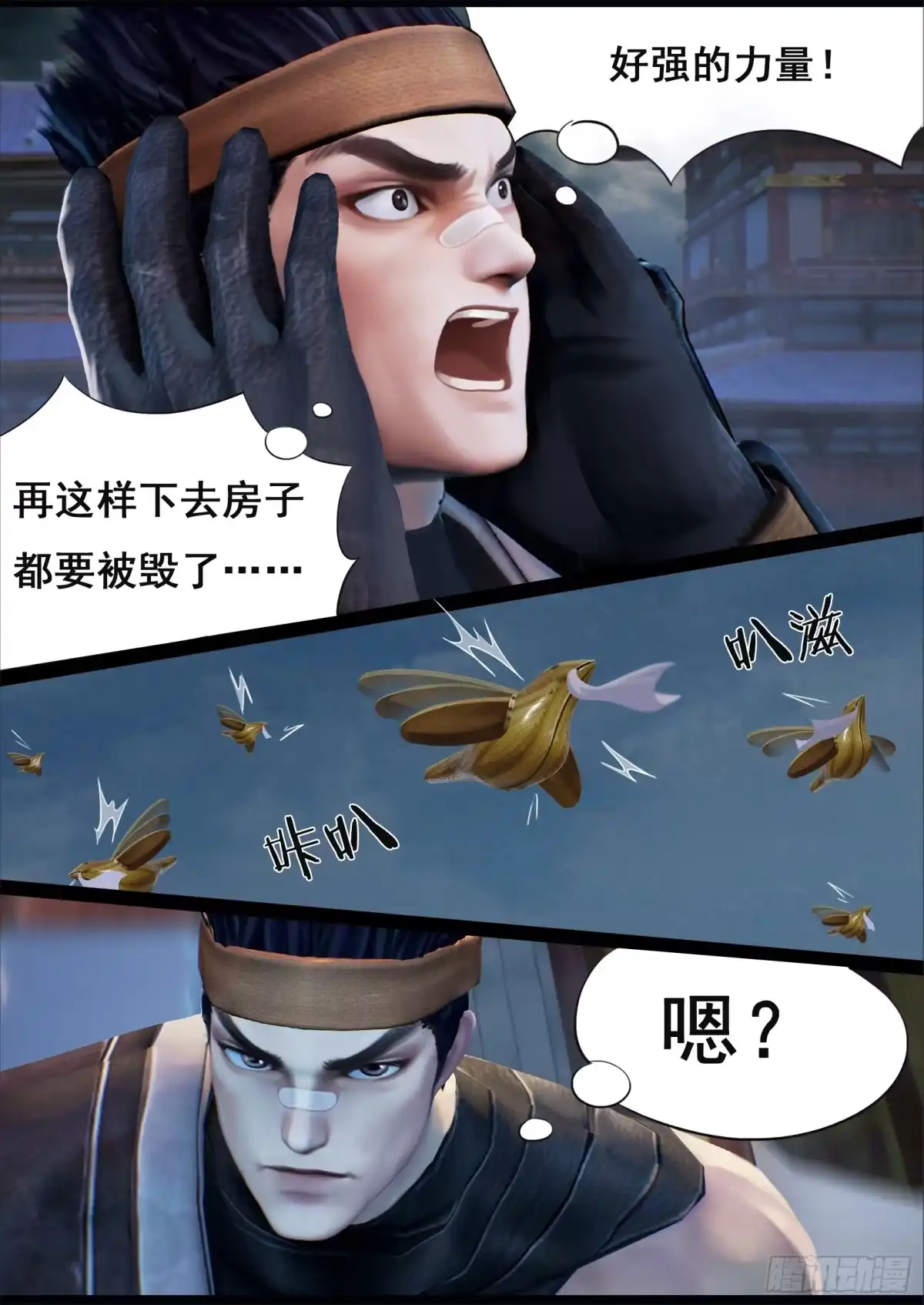守墓笔记之少年机关师 第三十四话 信物（下） 第11页