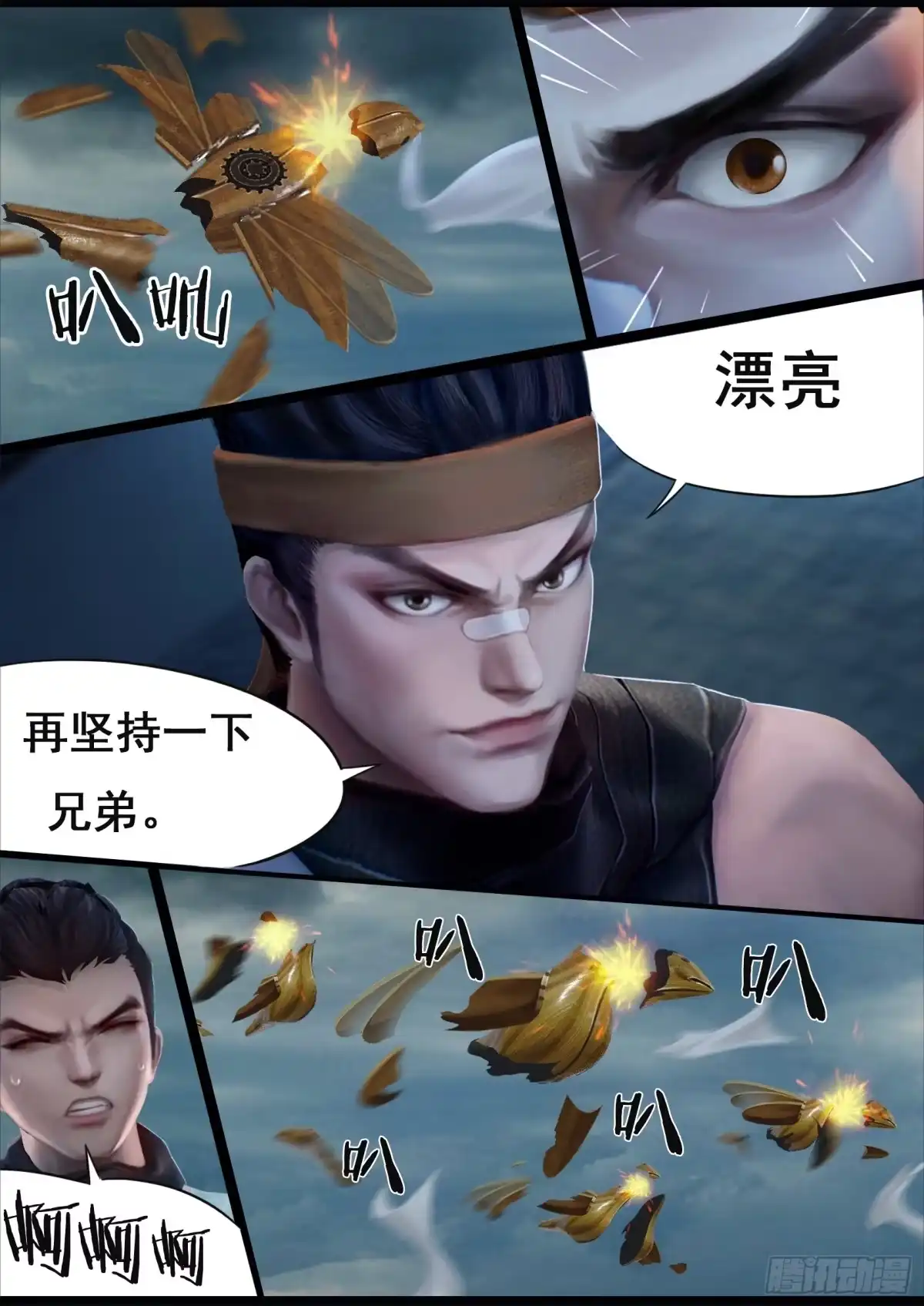守墓笔记之少年机关师 第三十四话 信物（下） 第12页