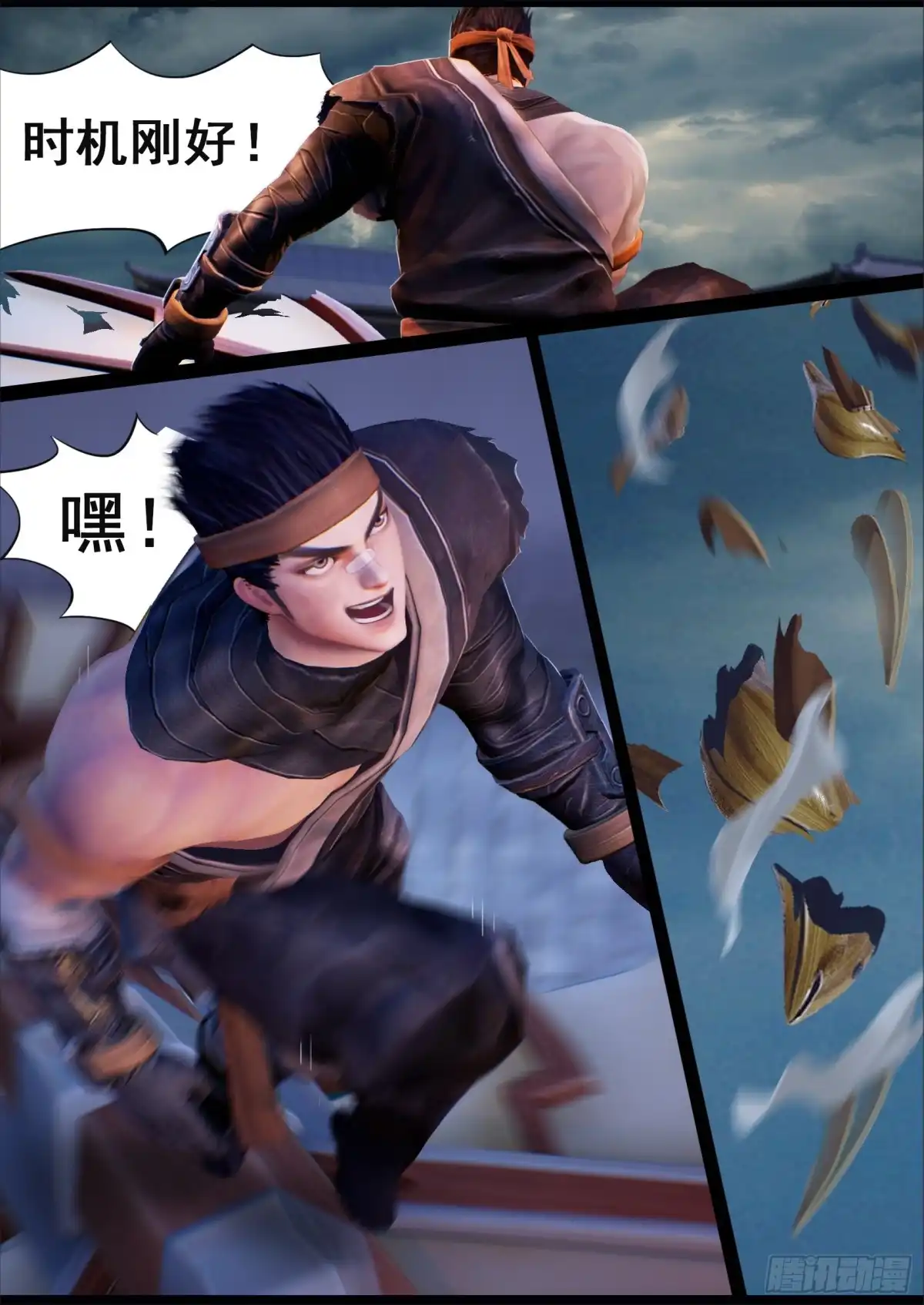 守墓笔记之少年机关师 第三十四话 信物（下） 第13页