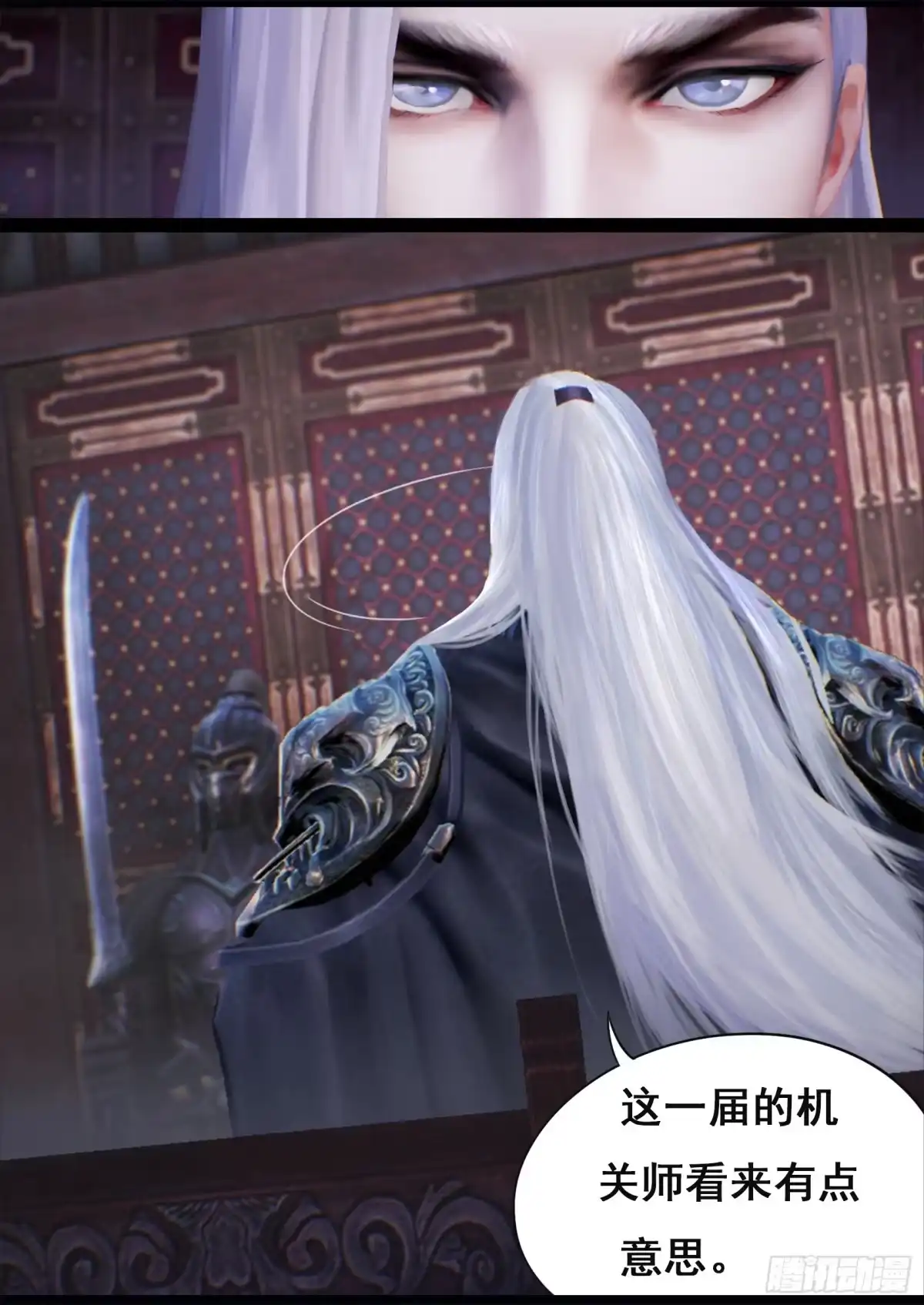 守墓笔记之少年机关师 第三十四话 信物（下） 第16页