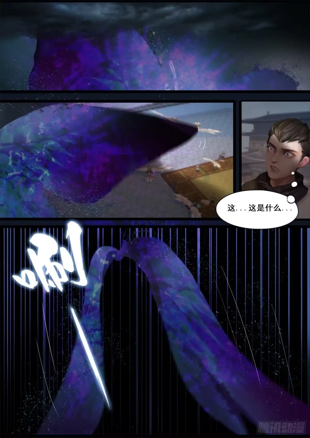 守墓笔记之少年机关师 第三十四话 信物（下） 第2页