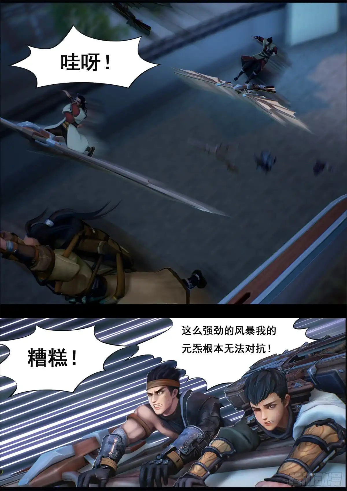 守墓笔记之少年机关师 第三十四话 信物（下） 第3页
