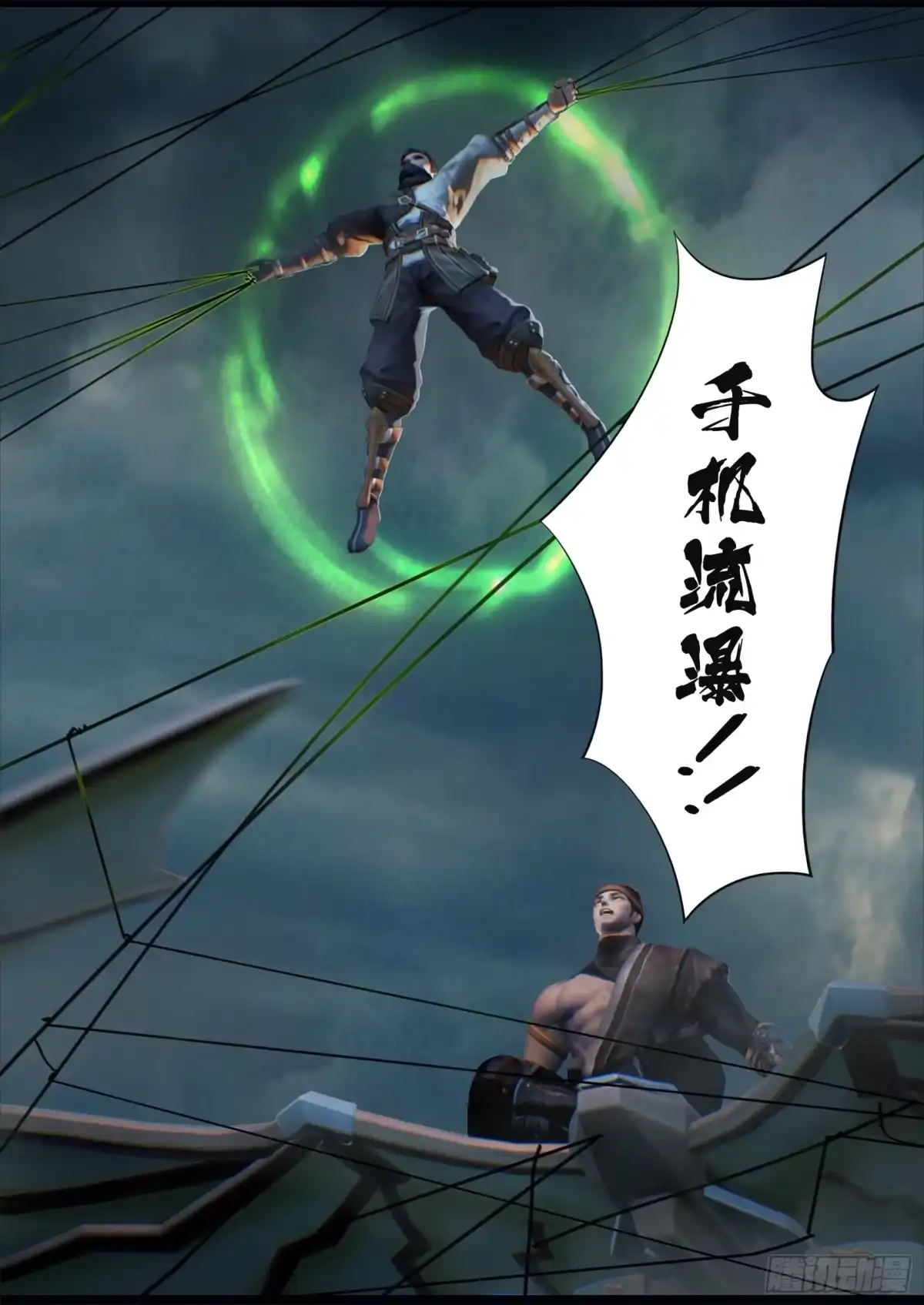 守墓笔记之少年机关师 第三十四话 信物（下） 第6页