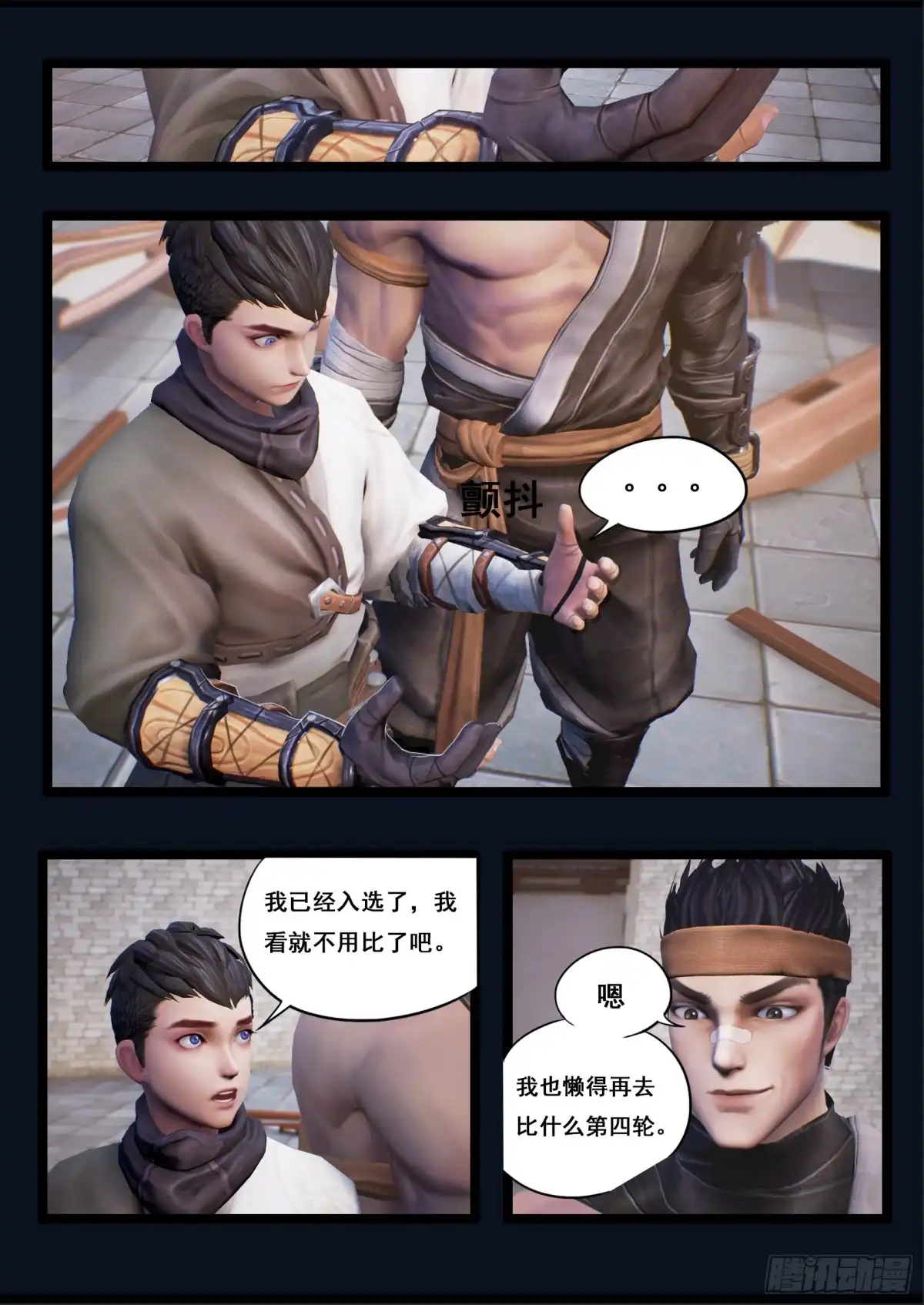 守墓笔记之少年机关师 第三十五话 交易 第10页