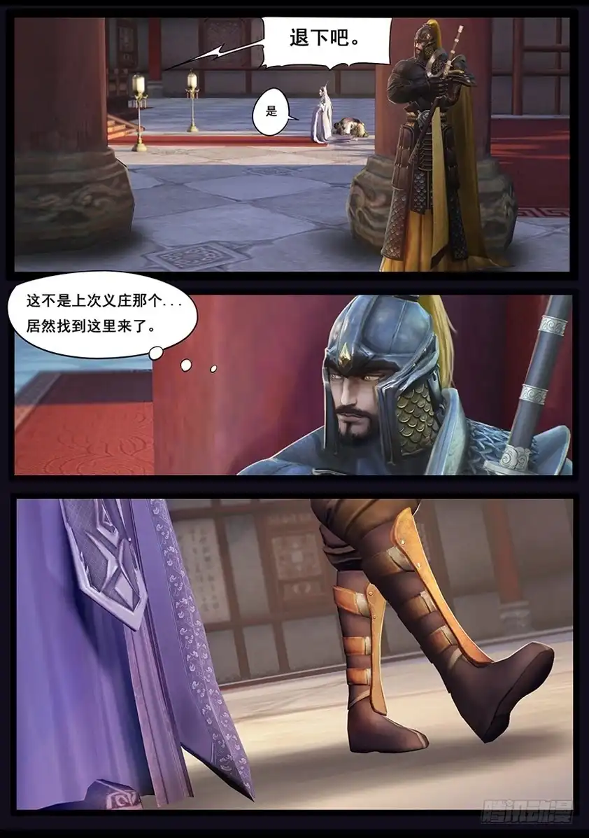 守墓笔记之少年机关师 第三十六话 考凭 第5页
