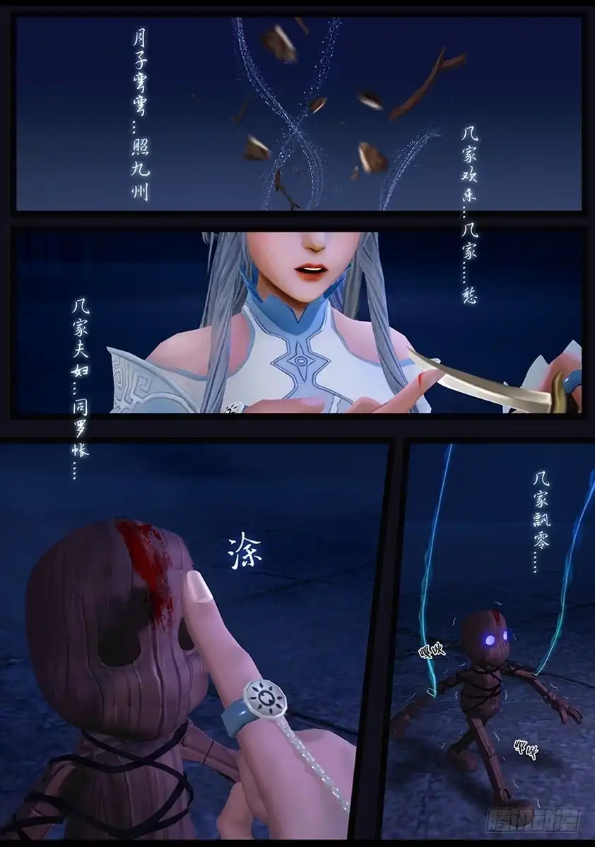 守墓笔记之少年机关师 第三十六话 考凭 第7页