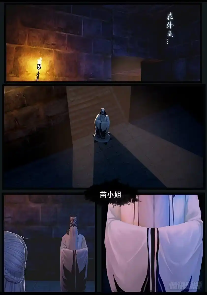 守墓笔记之少年机关师 第三十六话 考凭 第8页